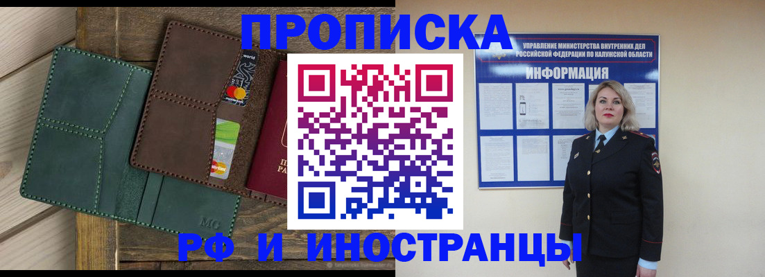 временная регистрация для всех в Северодвинске